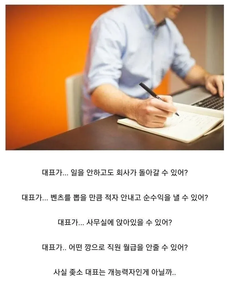 창업하게 되면 느끼는 것
