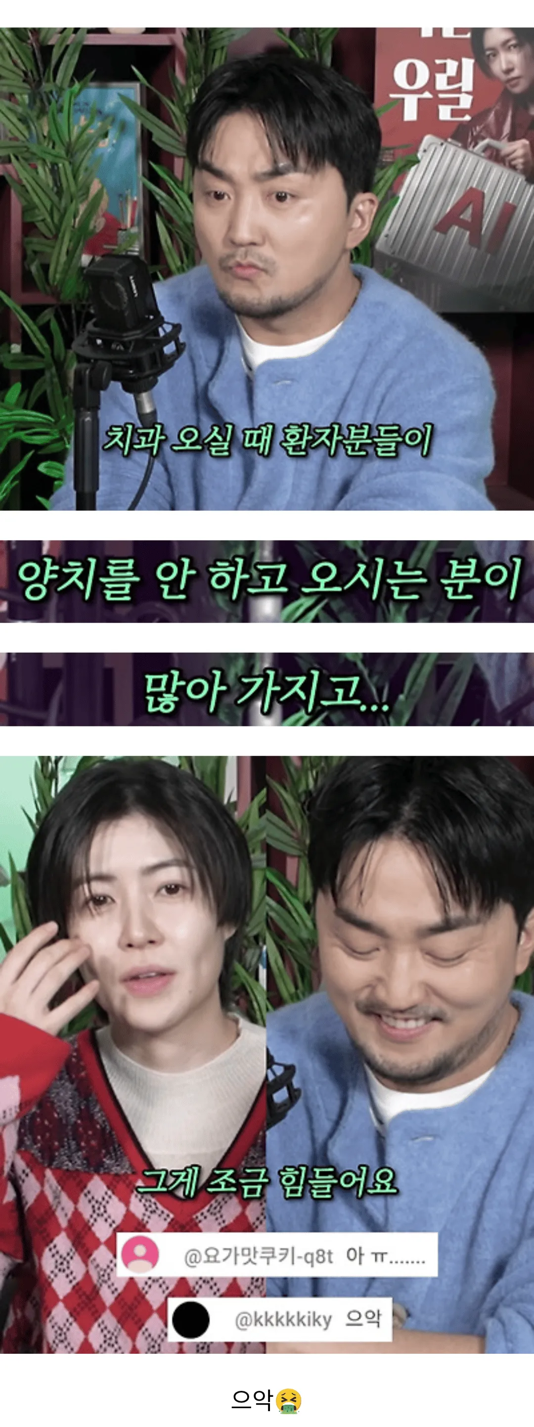 혹시 치과갈때 양치 안하고 가는 사람 있어?