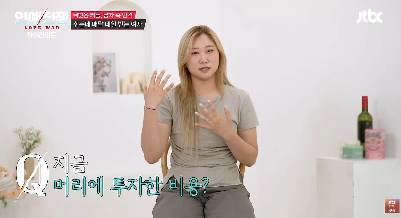 현실감각 없는 여자한테 진심으로 조언하는 서장훈 (3)