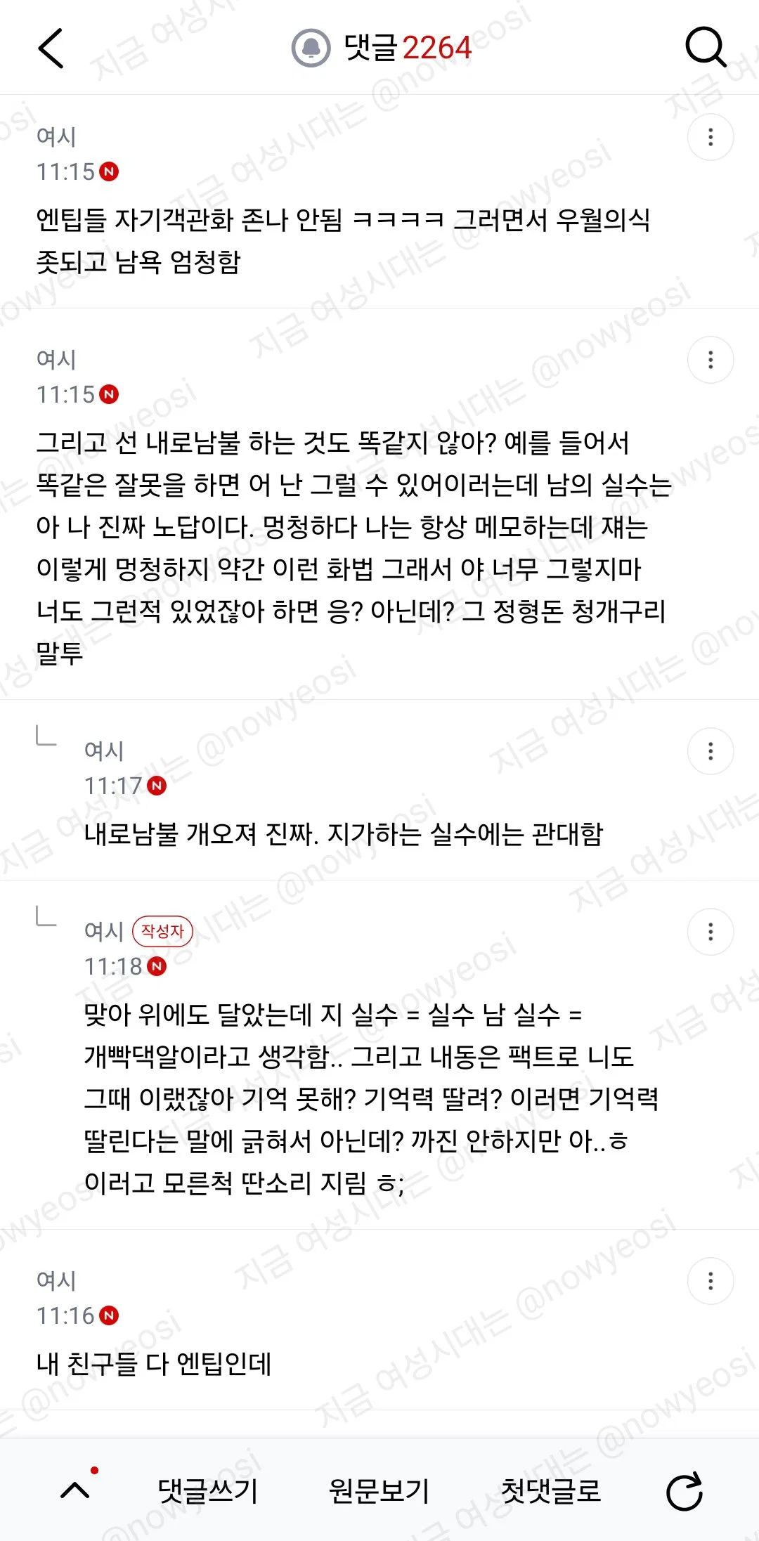 (스압) 난 진짜 3n년을 엔팁 보면서 얘네 근거없는 자존감 높은거 ㅈㄴ 신기함 (25)