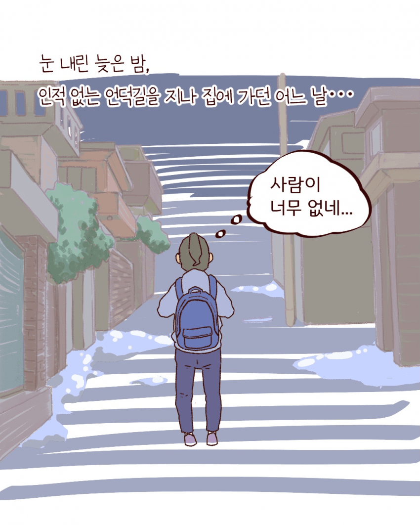 싱글벙글 우리동네 용감한 백구 이야기 (3)