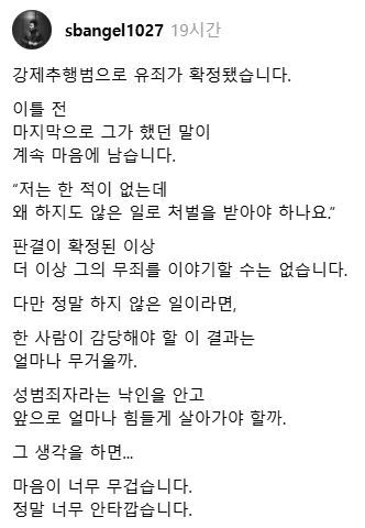 여경 성추행 사건 근황 (5)