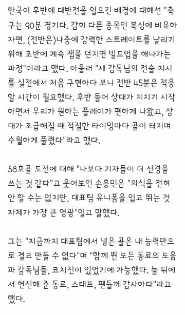 데뷔전 완승에도 침착한' 모레노 감독 "3-0 승리 후에는 좋은 것만 보게 되는 경향이 있다" (5)
