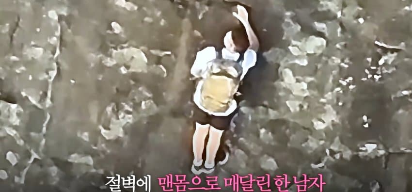 등반 중 절벽에 갇히자, 벽 잡고 한손으로 셀프 신고한 남자 (2)