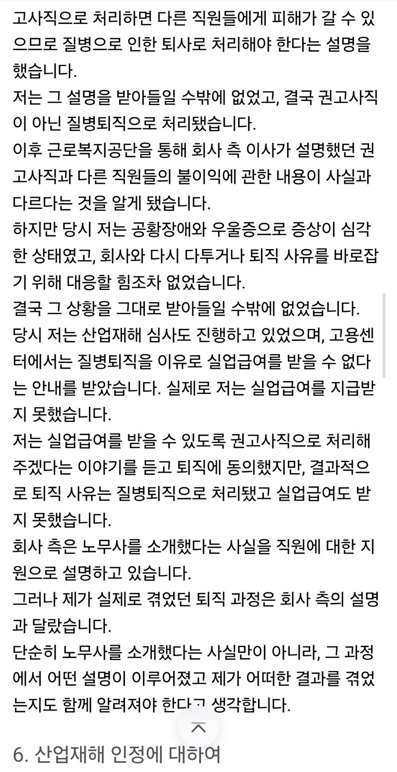 헤이지니입장문에 대한 당사자의 글 (11)