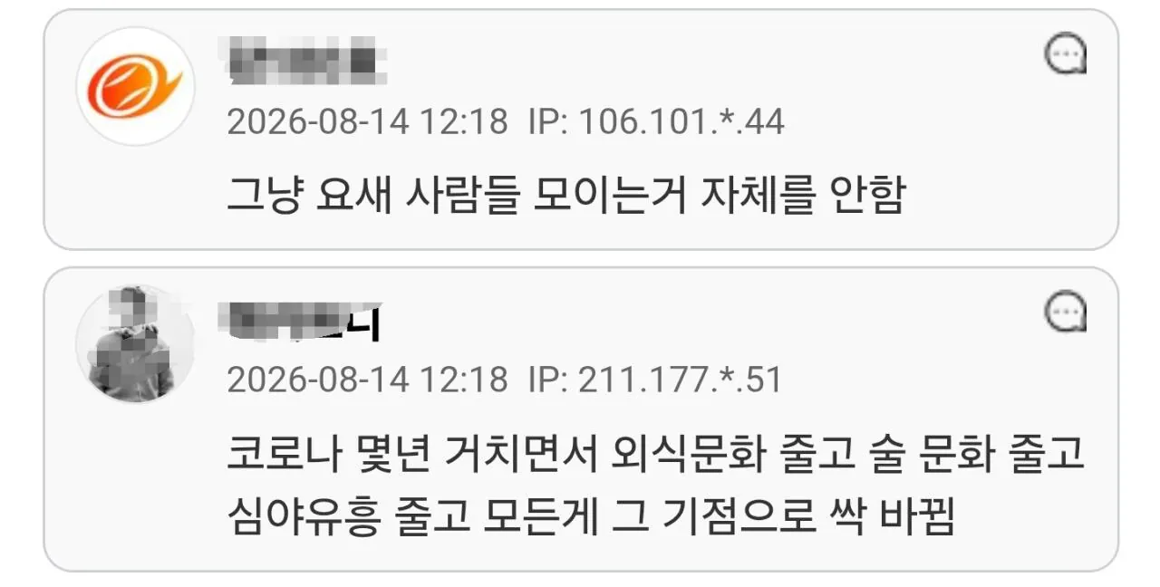 요즘 자영업 상권들이 확 죽어버린 이유 중 하나라는 것 (5)