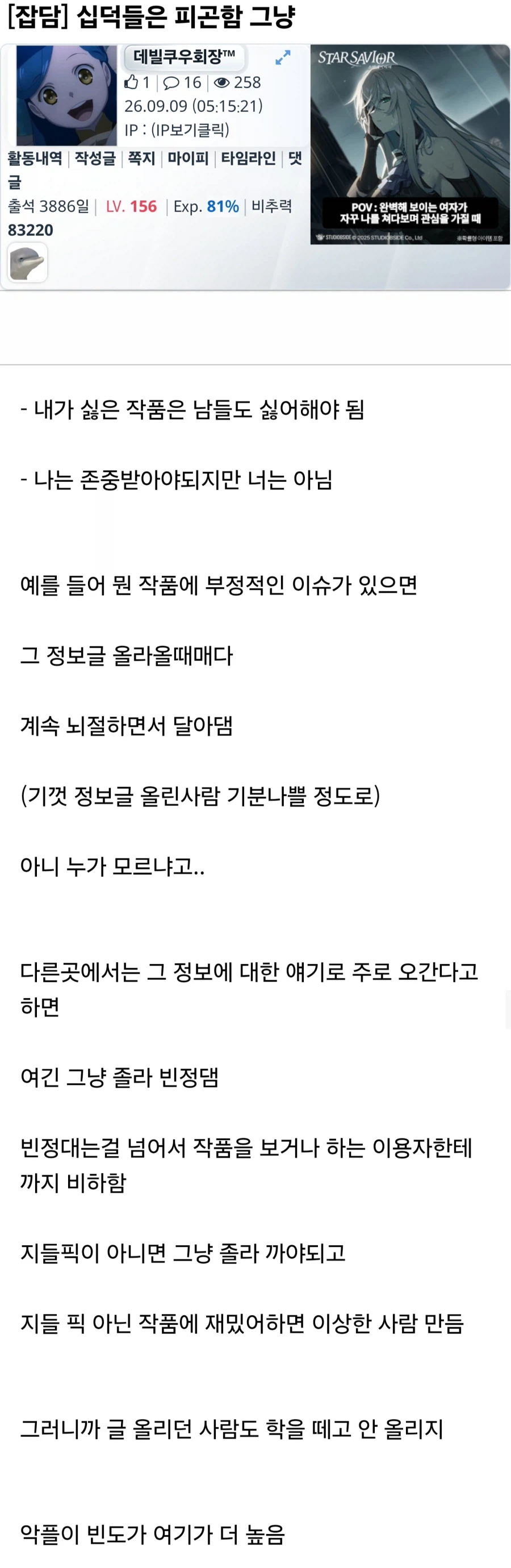 이건 무직전생 언급한건 아니지만
