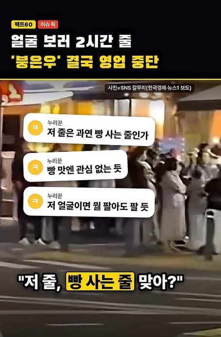 좌표찍힌 붕어빵 맛집 붕은우 리뷰 근황 (9)