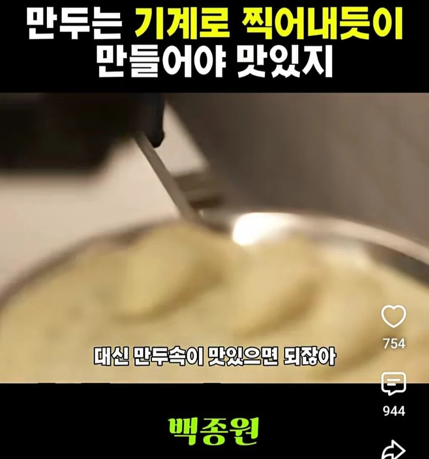 하루 만두 1000개 정도면 쉽겠쥬? (11)