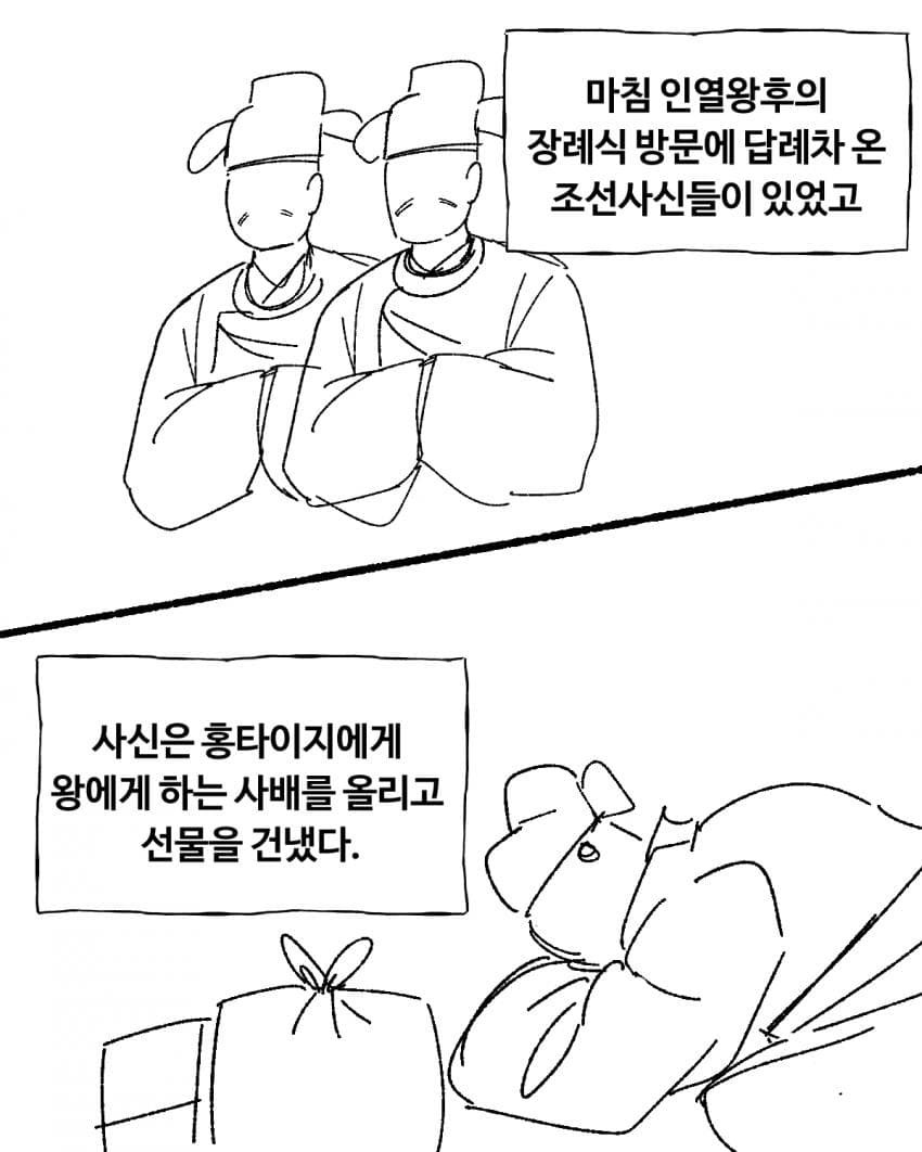 청나라 이야기 4화-홍타이지 (28)
