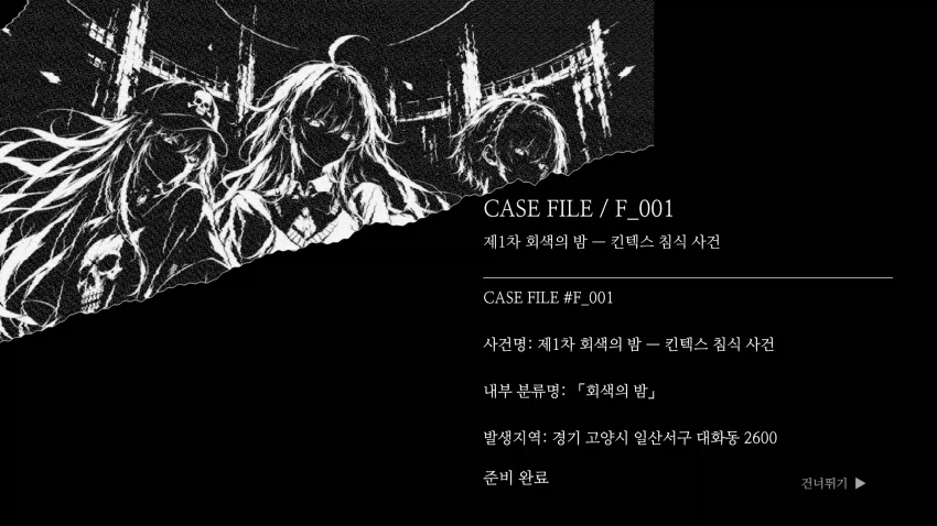 자작 2D 액션게임 "잠 못 이루는 회색의 밤" 데모버전 플레이해주실 분! (2)