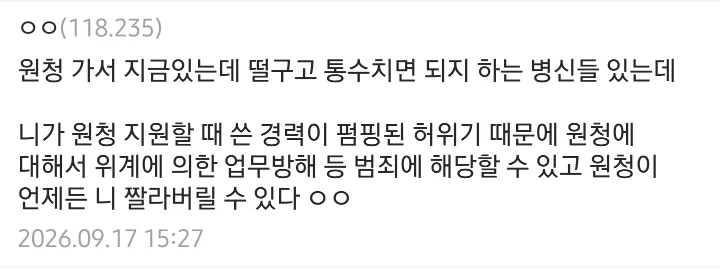 갑자기 산업스파이하게 생겼다는 중소기업 갤러 (4)