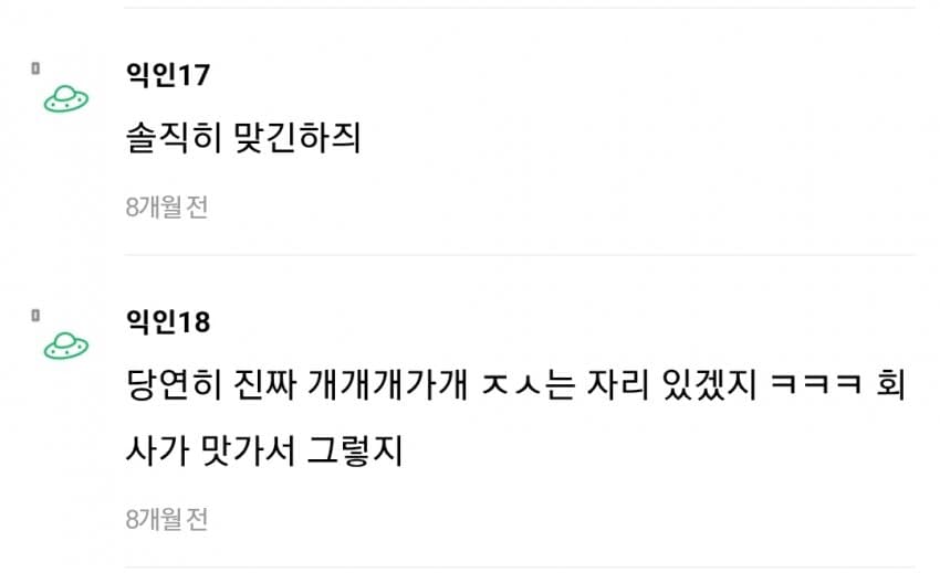 취업난이라는데 중소는 생각보다 쉽게 들어가지 않아? (3)