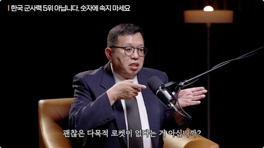 한국 군사력 5위가 의미 없는 이유 (25)