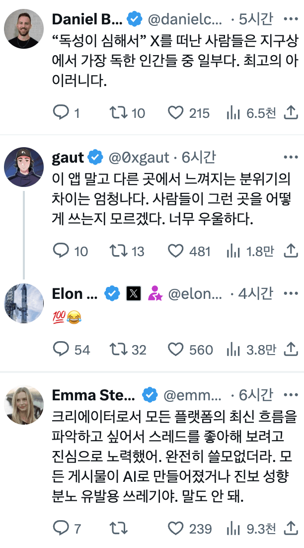 싱글벙글 주커버그조차 쓰레드 못 견뎌서 요즘 X에 글쓰는중 (5)