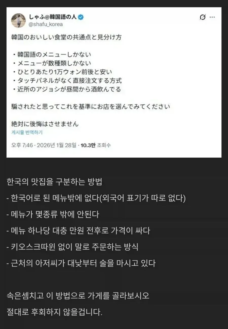 한국의 맛집을 구분하는 방법