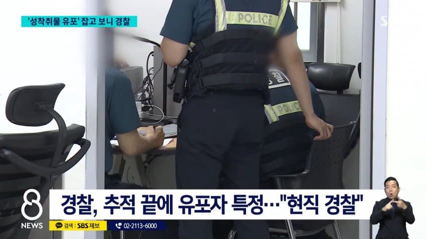 AI로 성착취물 유포 20대 현직 경찰관 구속 (19)