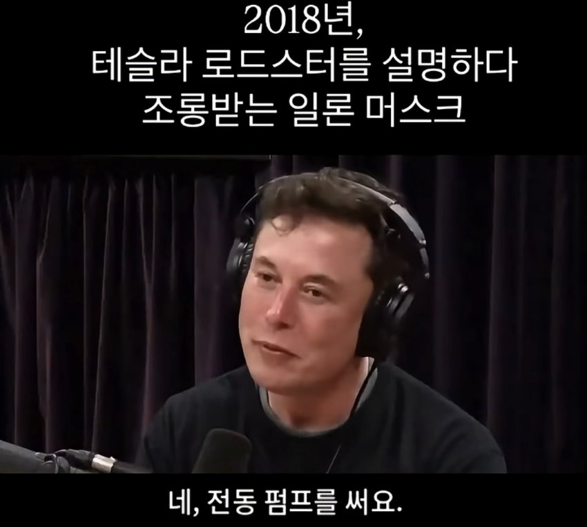 사실 모든걸 스포했던 일론 머스크 (8)