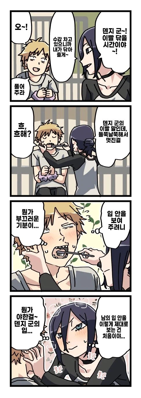 기둥서방 덴지와 글러먹은 레제 (19)