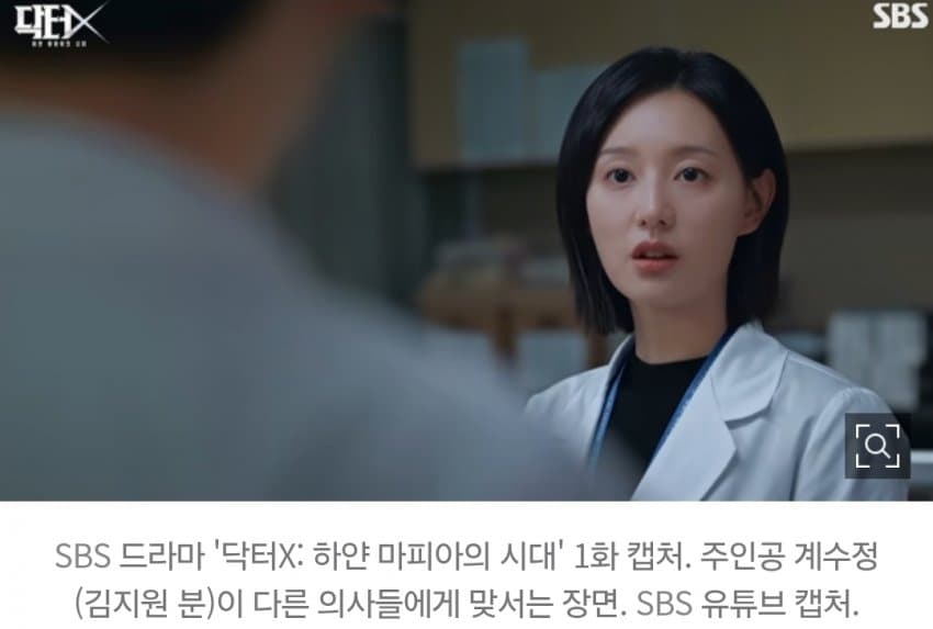 "이래서 너네 싫어"…의학 드라마 대사에 의사들 '발끈', 무슨일 (2)