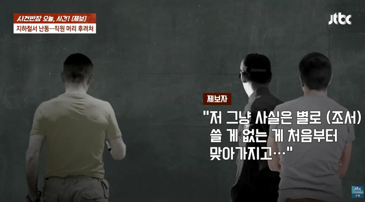 TV까지 출연한 40년경력 경찰 . 공익근무요원 폭행 (15)