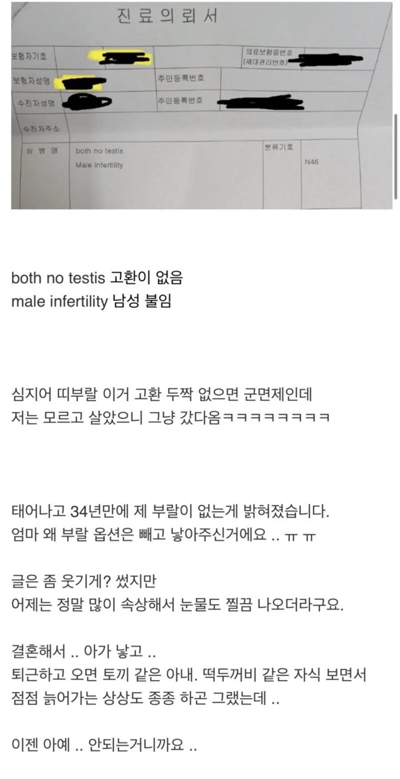 34년간 파이어볼이 없는지 모르고 살아온 사람 (2)