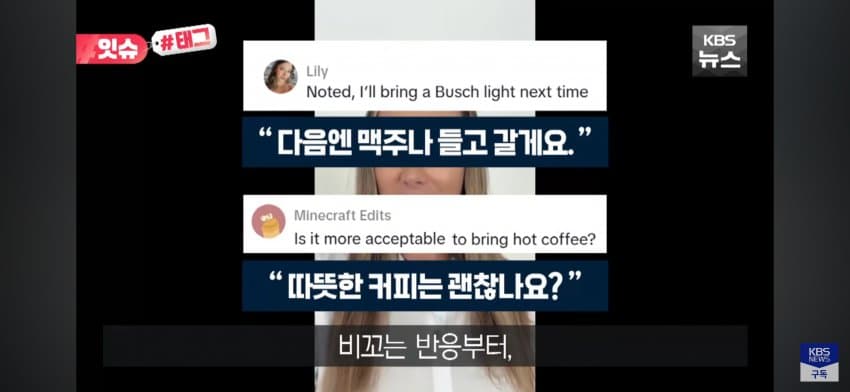 면접장 '아이스 커피'는 비매너? 미국 직장인들 갑론을박 (13)
