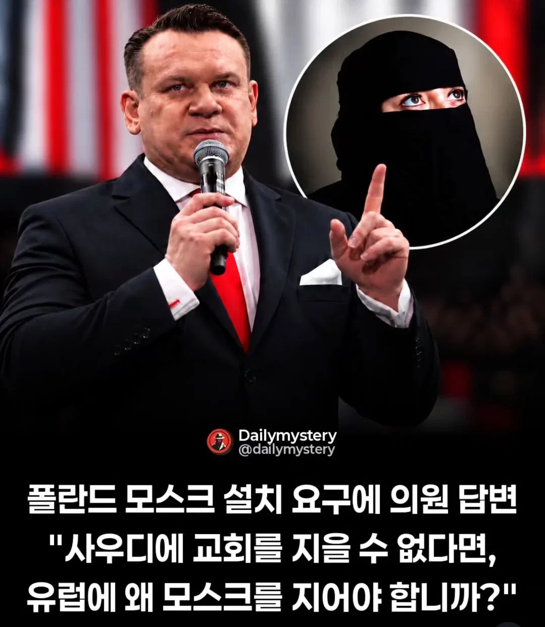 사우디에 교회를 지을 수 없다면, 유럽에 왜 모스크를 지어야 합니까?"