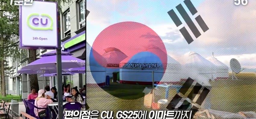 몽골이 한국에 우호적이고, 따라하는 이유? (3)