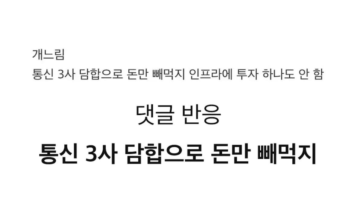 한국 인터넷 속도 근황 (5)