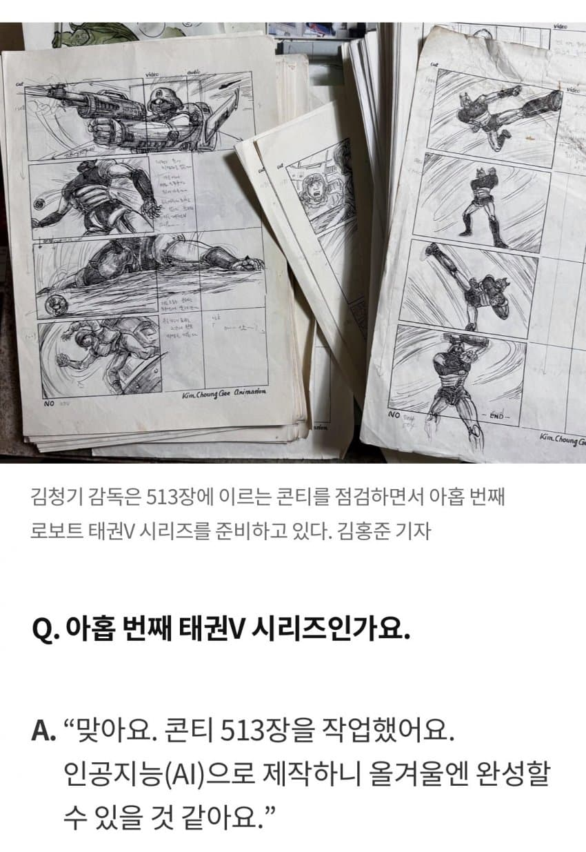 싱글벙글 태권v근황 (5)