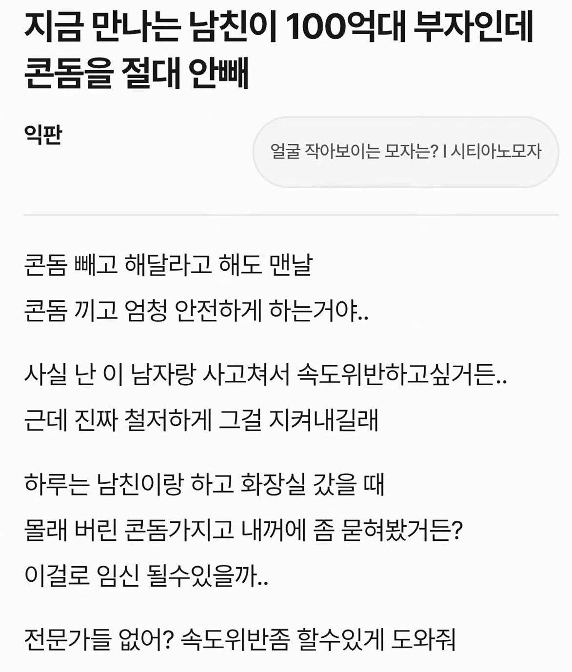 남친과 속도 위반하고 싶은 처자