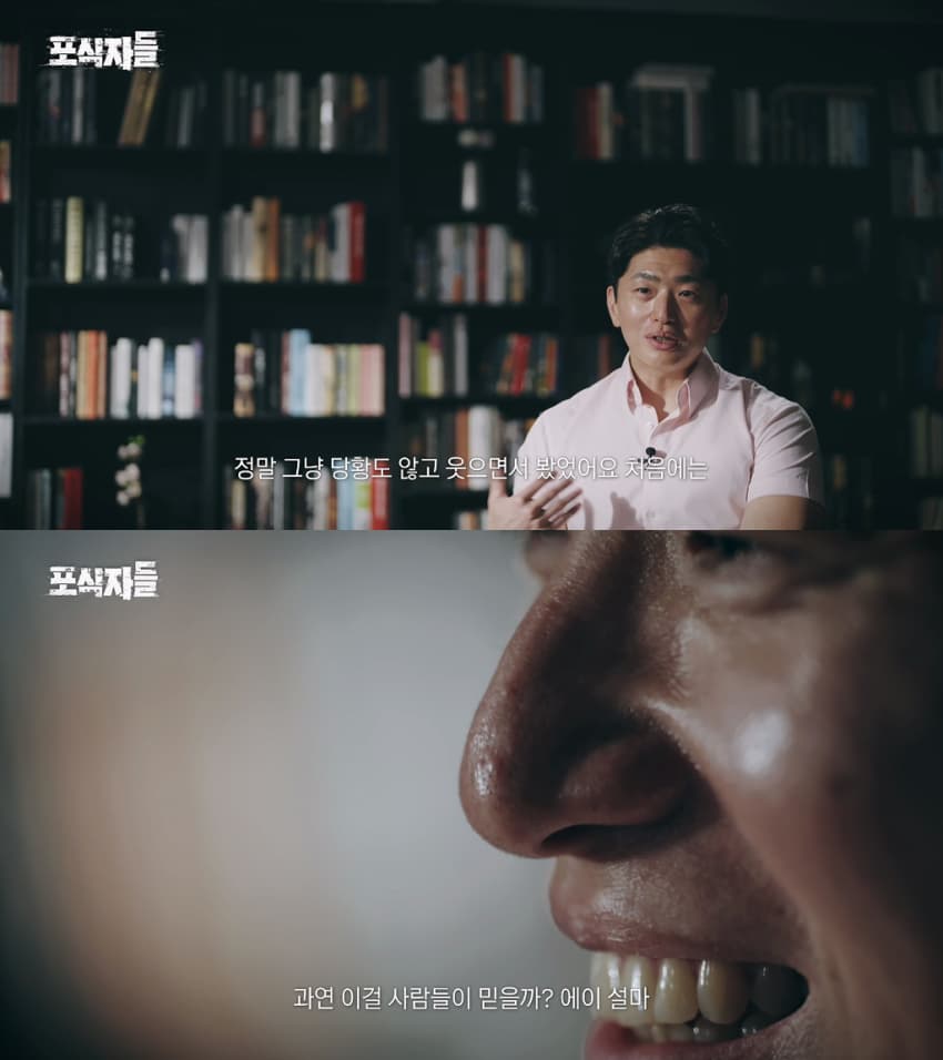 가세연 때문에 남창이라고 소문났던 소재원 작가 (3)