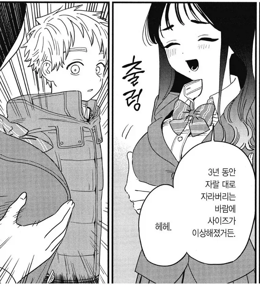 일편단심 여자친구만 생각하는 남주인공