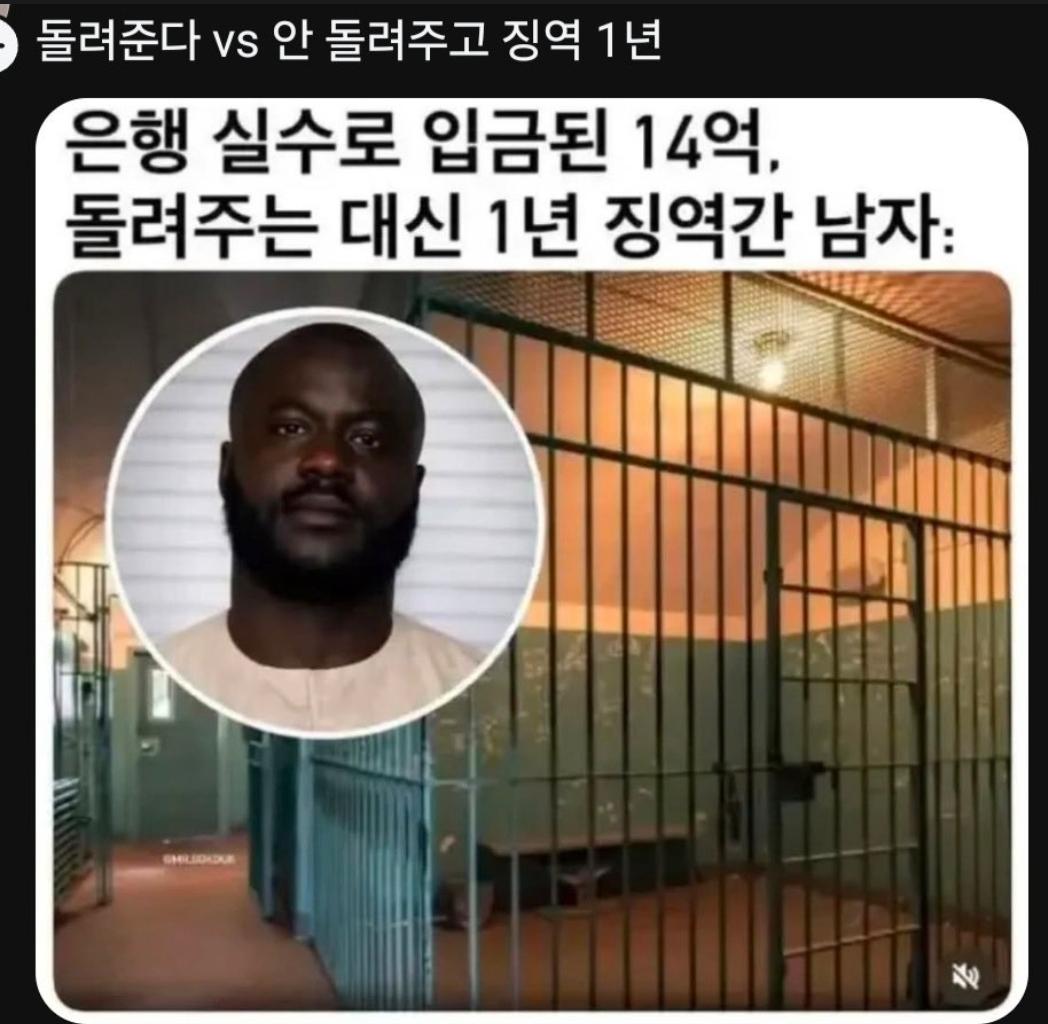 14억 받고 징역 1년 살기