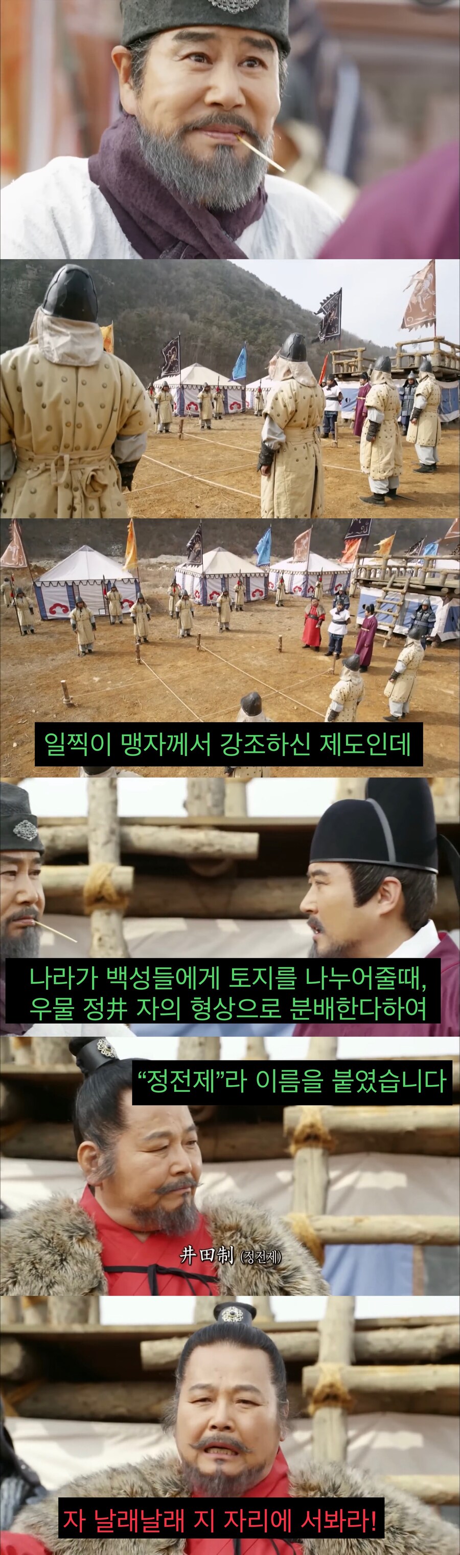 동양에서 이상으로 여겼던 경제 정책 (11)