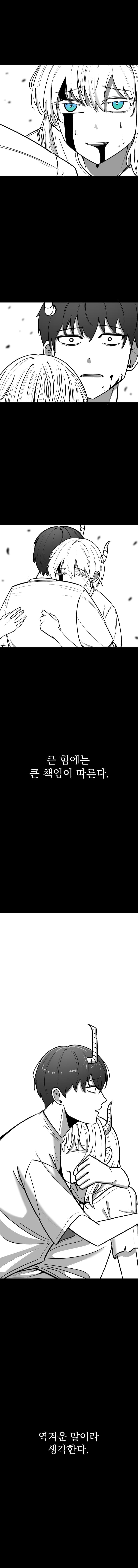 예언이 나와 마왕을 엮으려 함-5화(+공지)