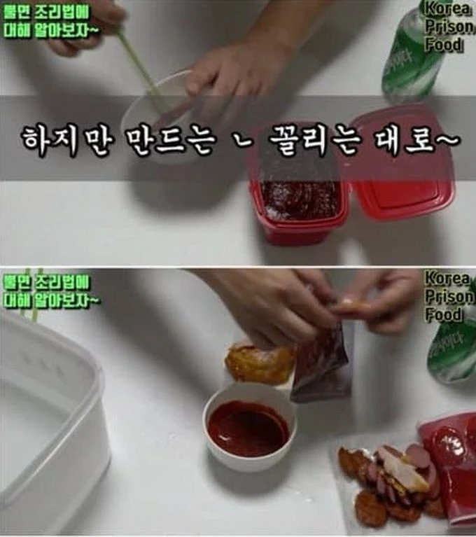 [스압] 입맛 까다로운 사람도 허겁지겁 먹는다는 교도소 특식 (4)