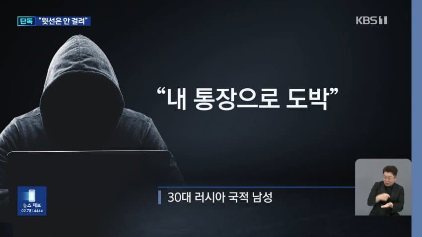 kbs) 대포통장 총책 "관리하는 계좌 2천 개, 나는 안 걸려" (12)