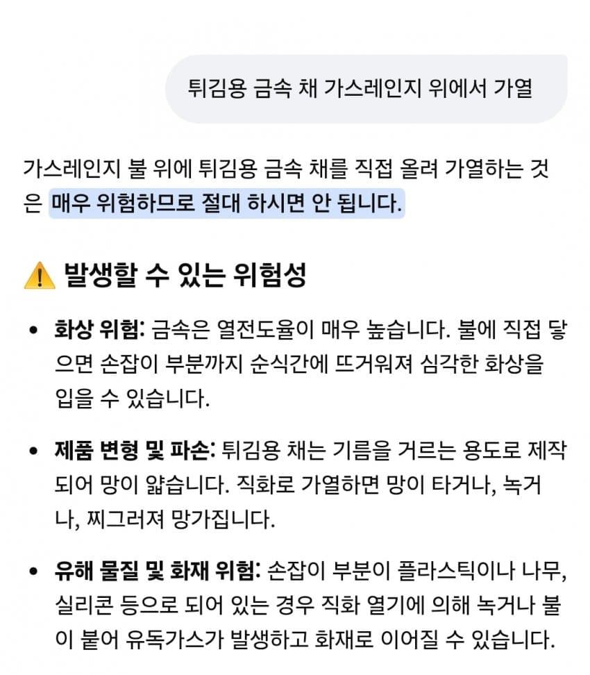 (속보)벡중왕 골묵식당 내로남불 솔루션 (4)