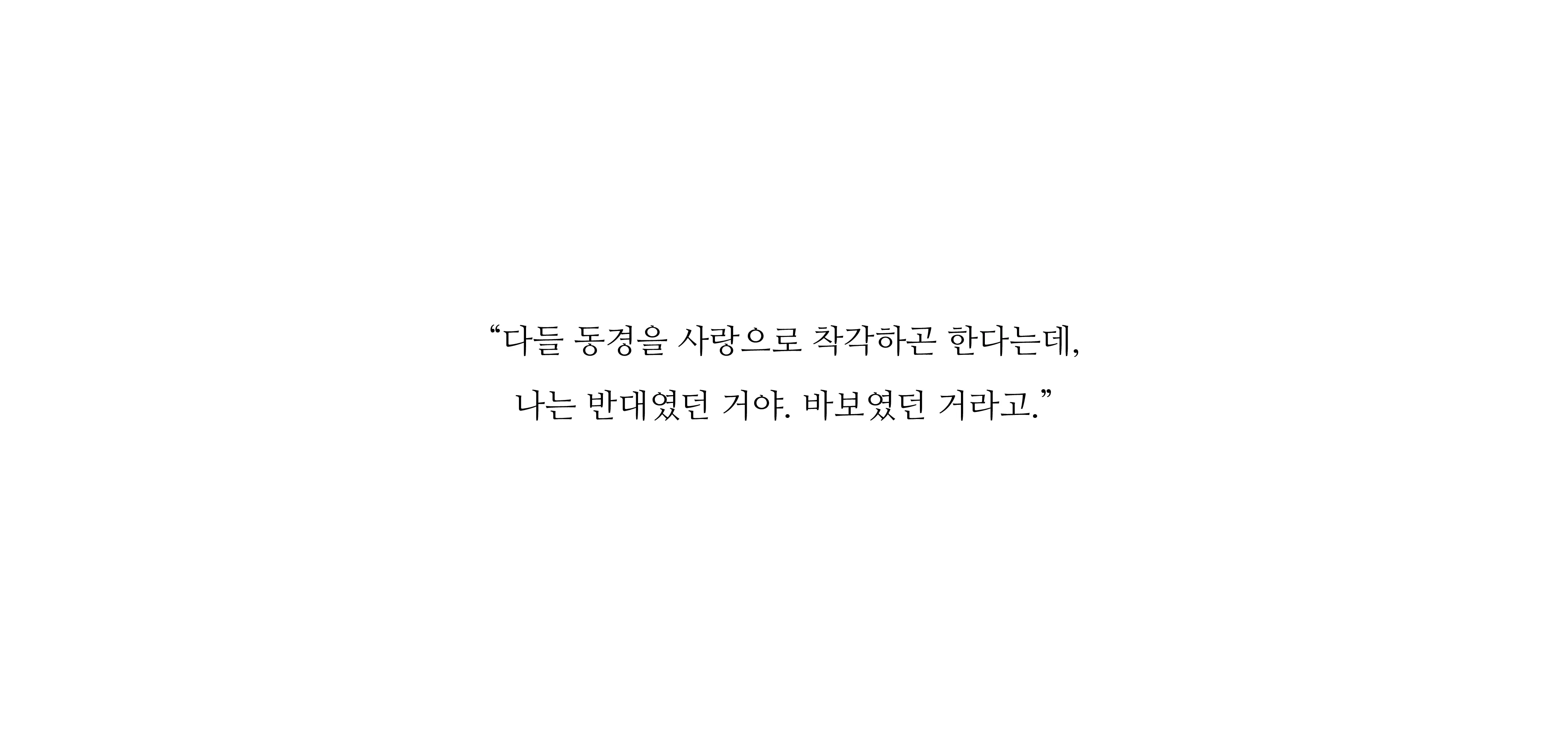 (재작업) 여름 동경.web(31p) (2)