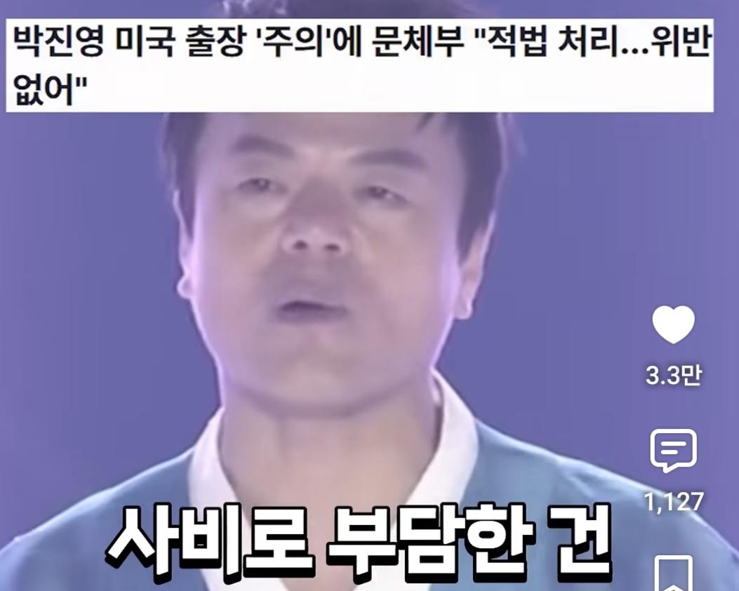 박진영의 영수증 역풍의 진실 (53)