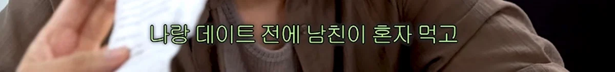 김원훈만 정상이라고 난리난 십이층 토론 주제 (10)