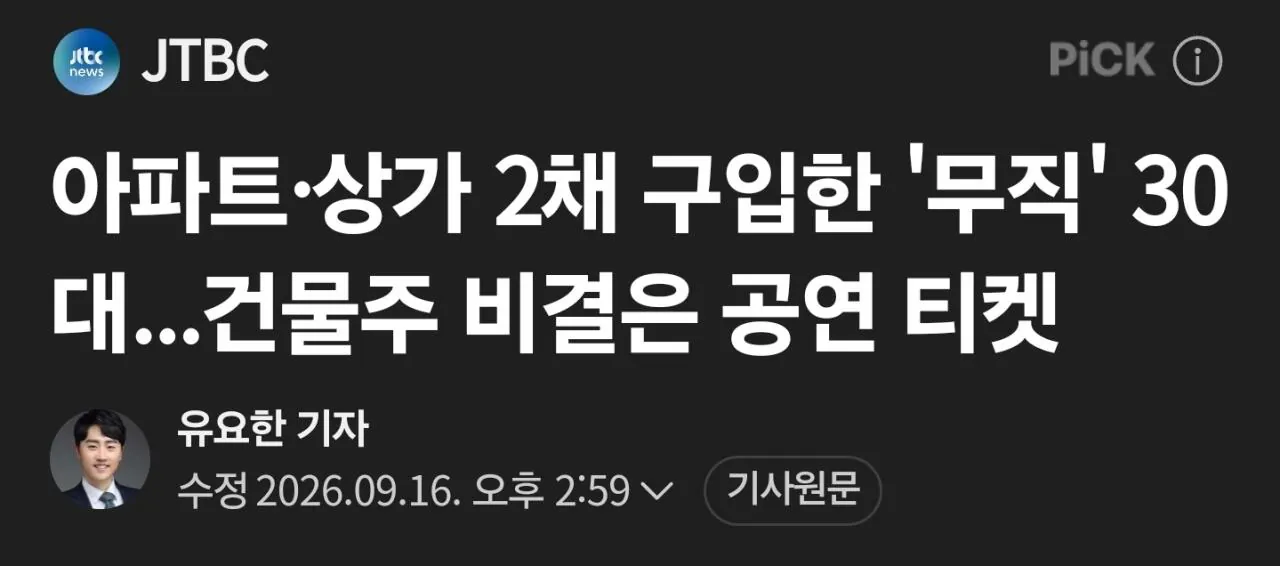 30대 무직 되팔렘이 잡힌 이유 ㅋㅋㅋㅋㅋㅋㅋㅋ (7)