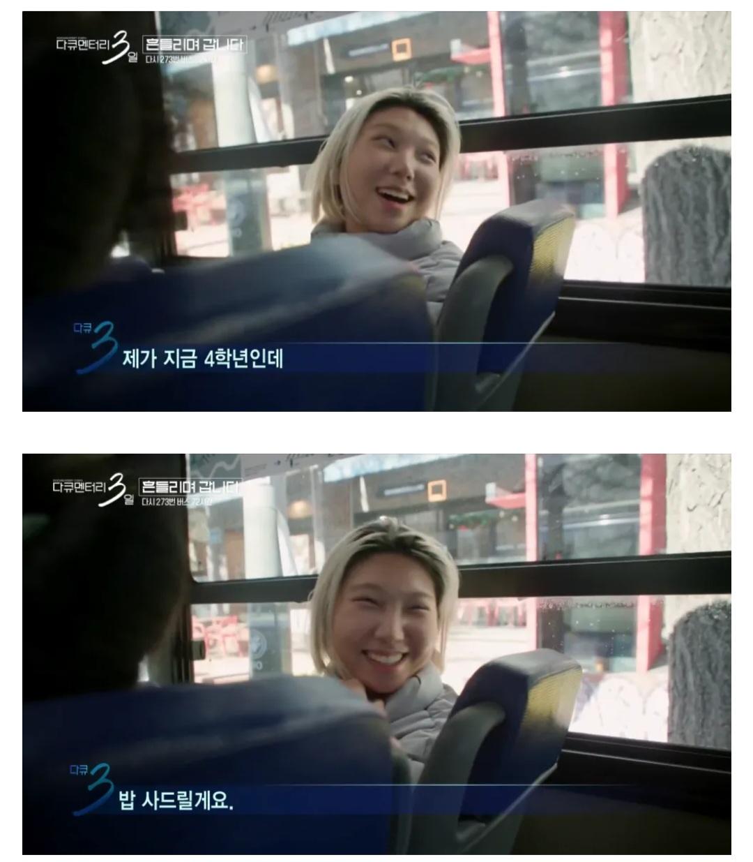 다큐3일 쿨한 홍대누나. (4)