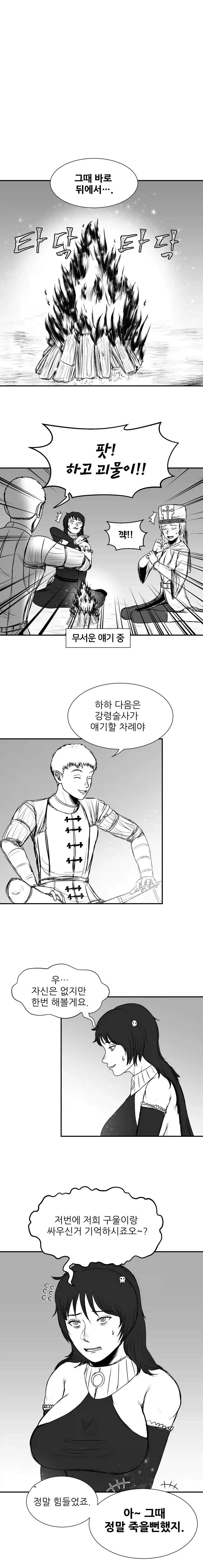 턴 언데드가 안 먹히는 .manwha (3)