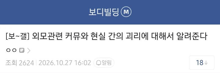 개붕이들이 외모에 대해 절대 모르는 6가지 팩트