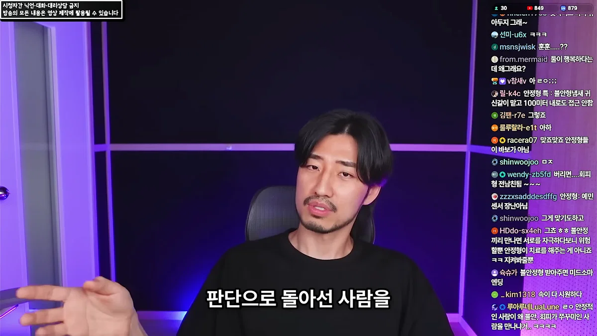 정신 질환을 추구미로 쓰고 안정형을 찾아 헤매는 사람들에게 (85)