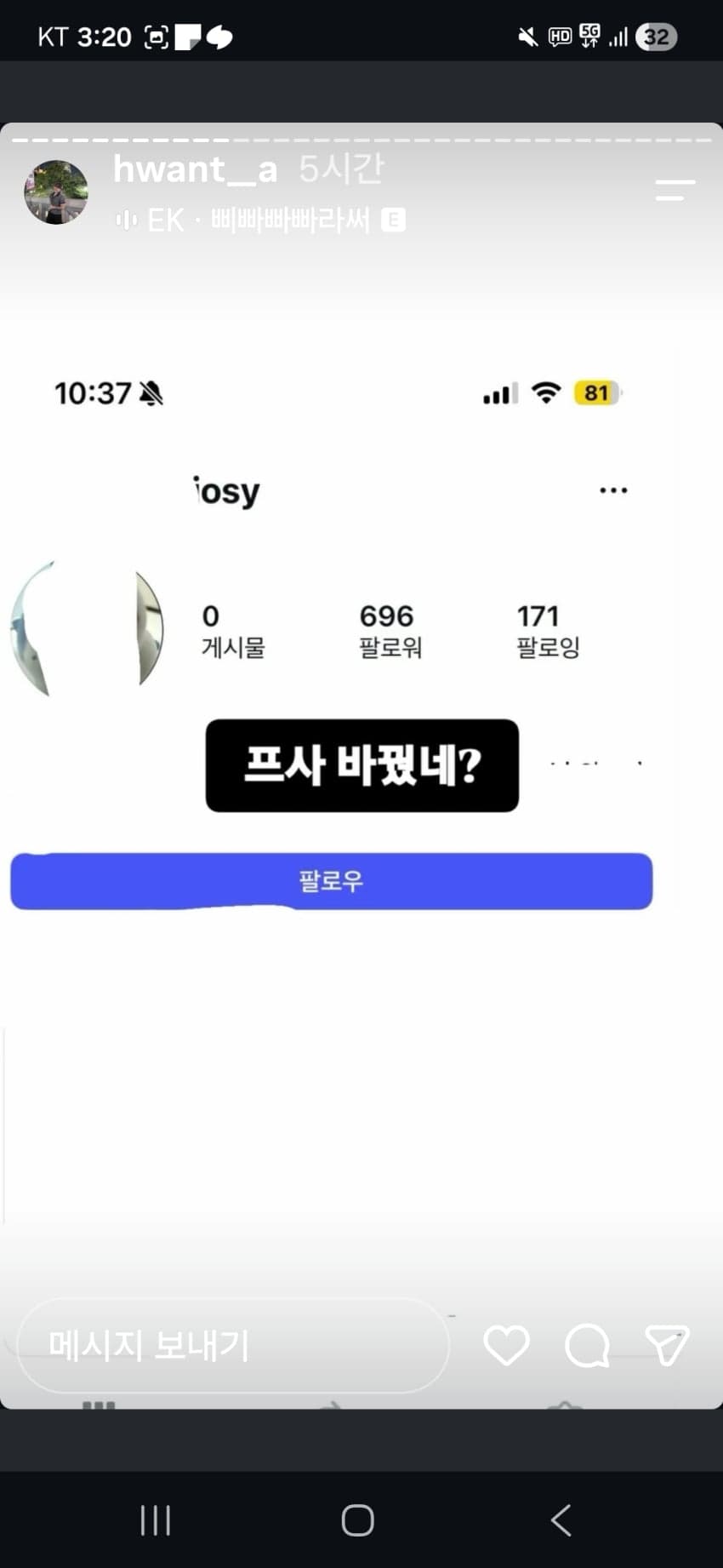 양홍원 바람 의혹 스토리 일단 다 올림 (11)