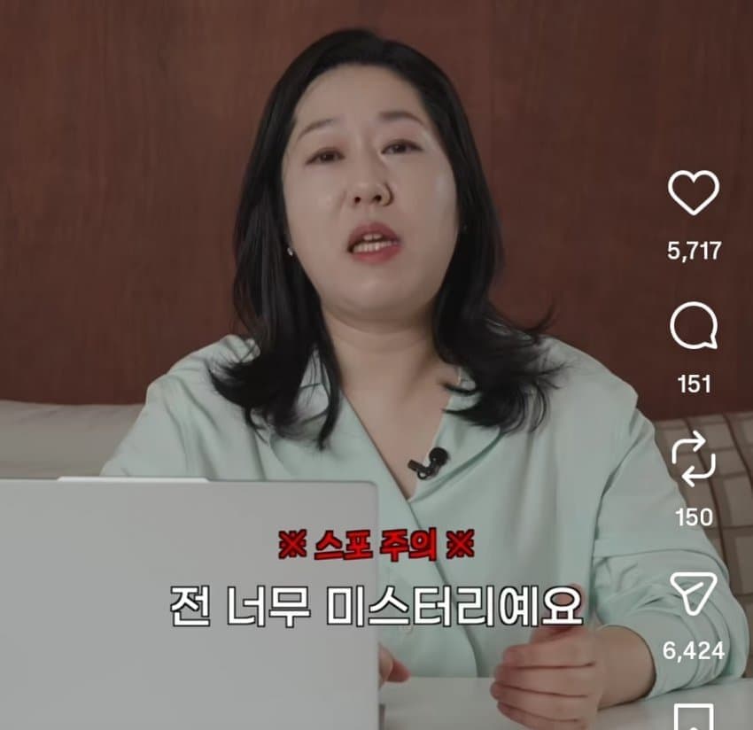 체인소맨에 빡친 서울대 교수 (2)